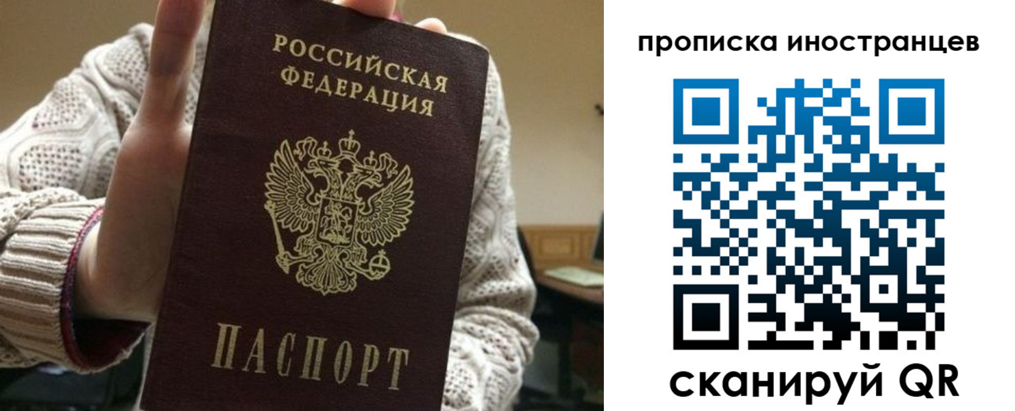 прописка для военкомата в Владикавказе