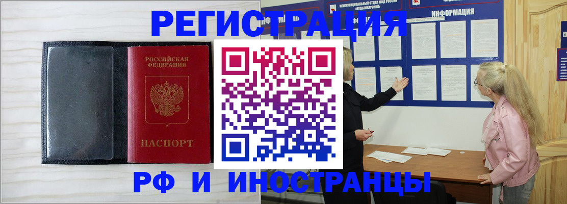 временная регистрация для всех в Владикавказе