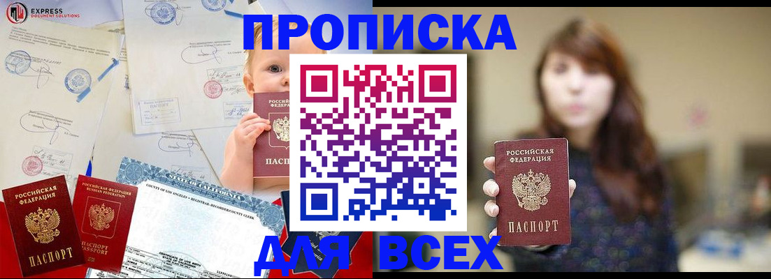 пропишу в квартире в Владикавказе