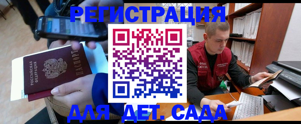 миграционный учет в Владикавказе