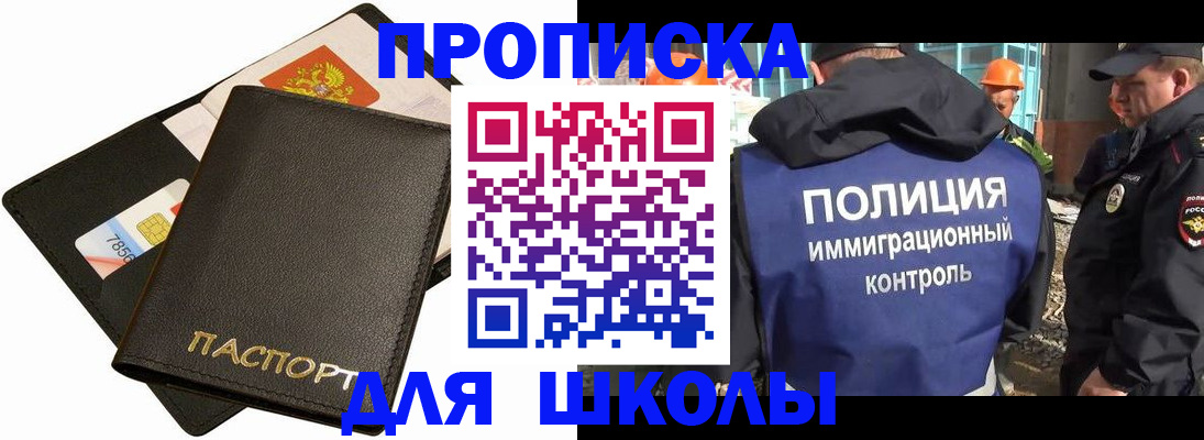 прописка для кредита в Владикавказе