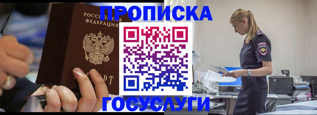 прописка для военкомата в Владикавказе