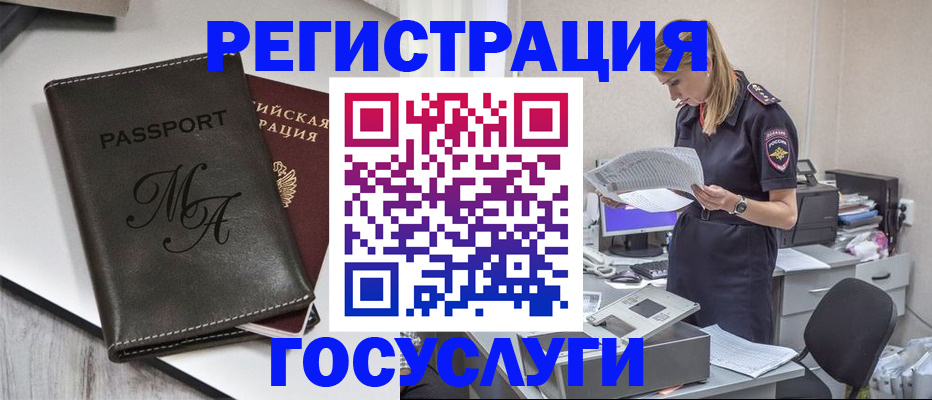 прописка законно в Владикавказе
