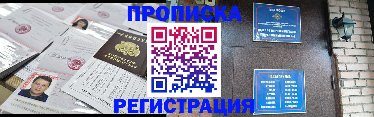 временная регистрация в квартире в Владикавказе