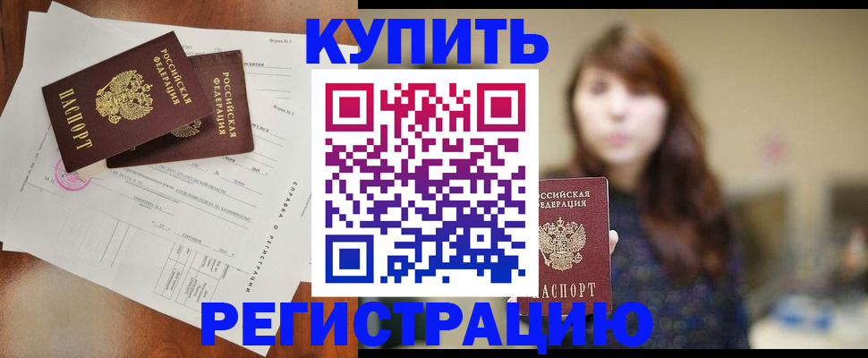 прописка поиск в Владикавказе
