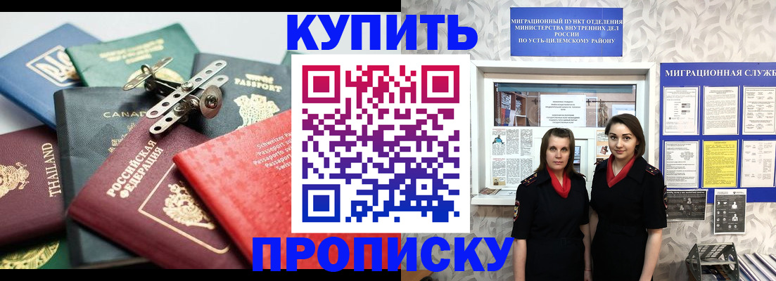 прописка ребенка в Владикавказе