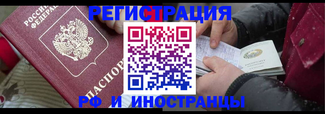 прописка для работы в Владикавказе